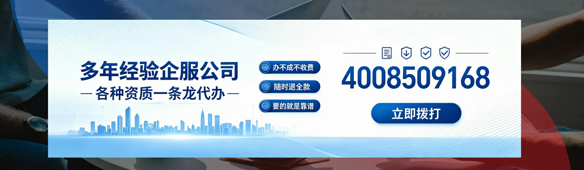 湖州分站首页横幅