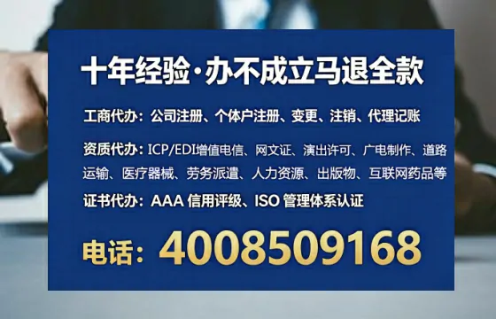 湖州办理SP、IDC、ISP、CDN、呼叫中心、VPN电信经营许可证的完整指南与实操经验分享