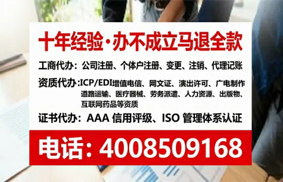 湖州办理ICP<a href='https://www.lihengelec.com/ '>增值电信许可证</a>的用途、流程与费用详解
