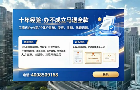 湖州办理SP、IDC、ISP、CDN、呼叫中心、VPN电信经营许可证的完整指南与实操经验分享