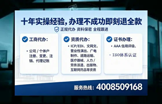 湖州办理ICP<a href='https://www.lihengelec.com/ '>增值电信许可证</a>的用途、流程与费用详解
